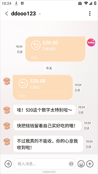 使用教程配图8