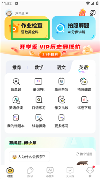 如何批改作业配图1