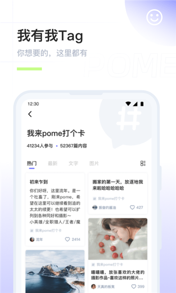 软件亮点配图1