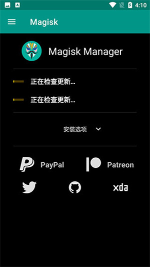 Magisk下载最新版本