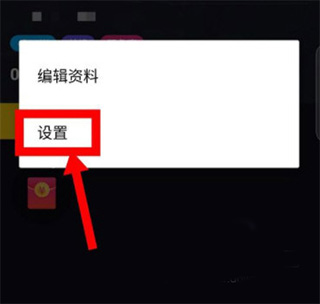 怎么更换绑定的手机号配图2