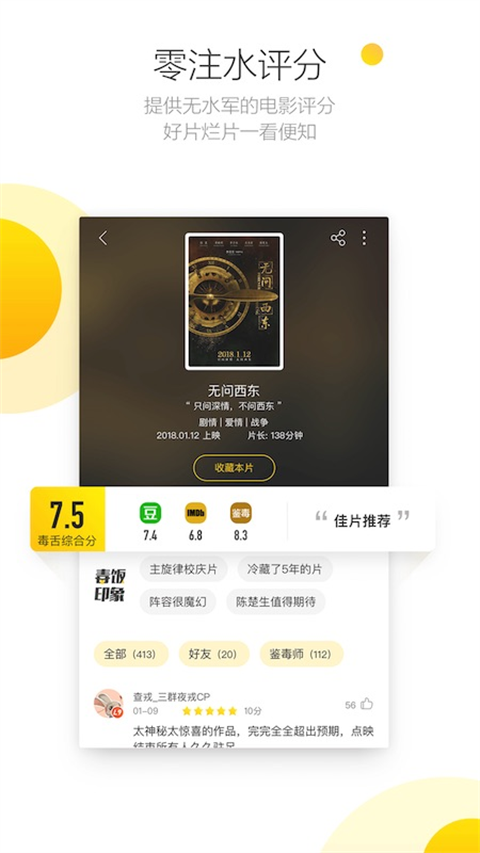 91毒舌电影去广告