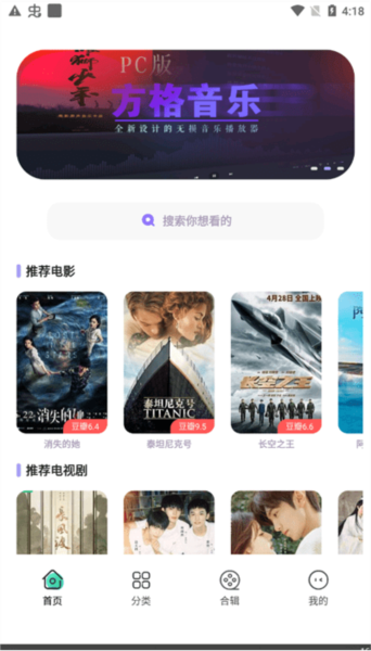 飞语影视官方版