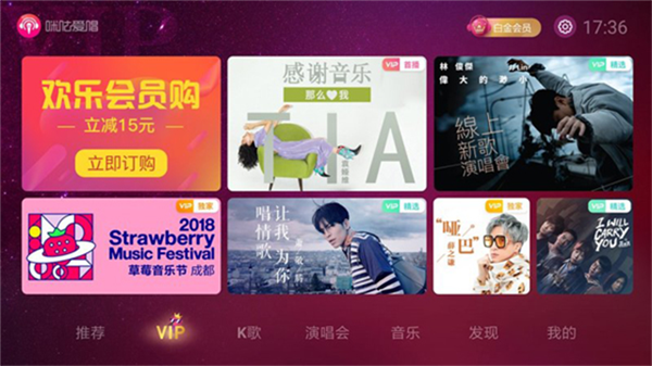 咪咕爱唱电视版