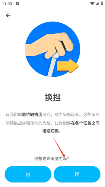 软件使用配图3