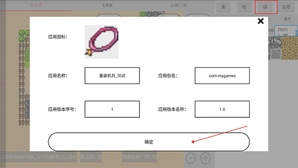 新手教程配图6