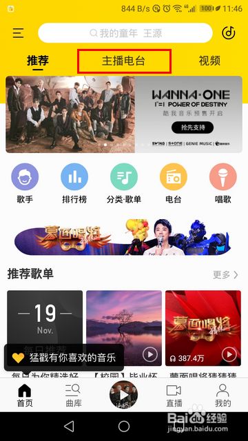 收听有声小说2