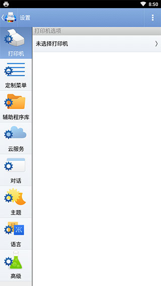 随行打印机PrintHand宣传图