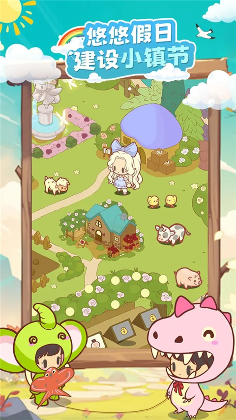 彩虹棉花糖小店免广告版