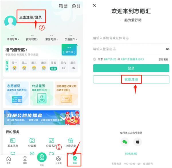 志愿汇个人版怎么使用配图1