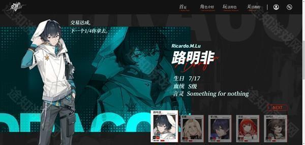 龙族卡塞尔之门gm版