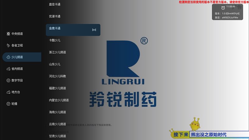 炫彩电视tv版免费版