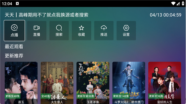 巧技追剧TV最新版