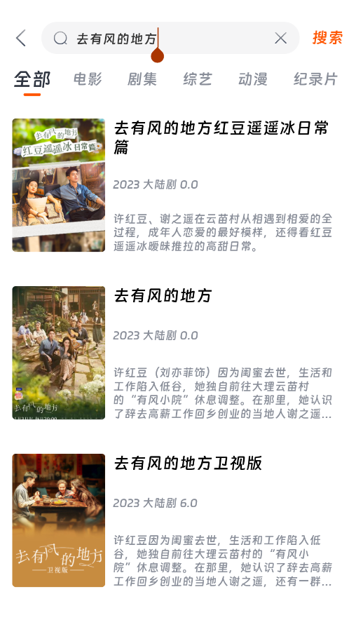 速映影院最新版