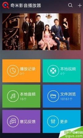 奇米影视安装包app