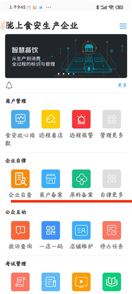 软件使用配图2