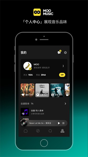 MOO音乐官方版