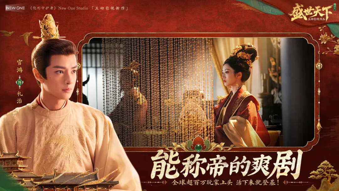 盛世天下女帝篇