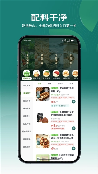 京东七鲜最新版本