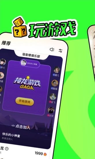嘎嘎