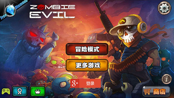 横扫僵尸中文最新版