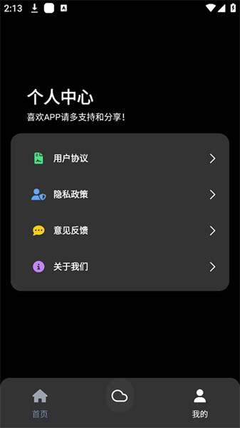 照妖镜2.5