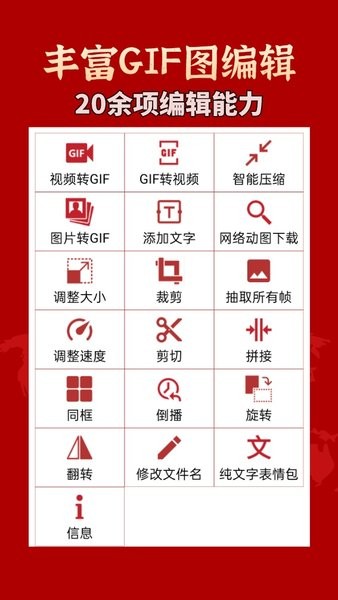 GIF工具箱最新版