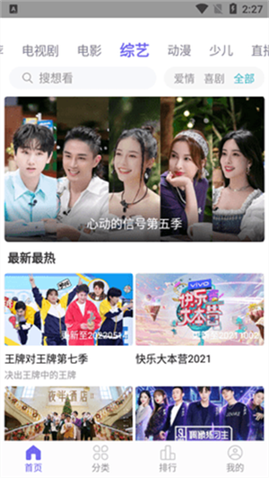 白羊影院免费追剧app