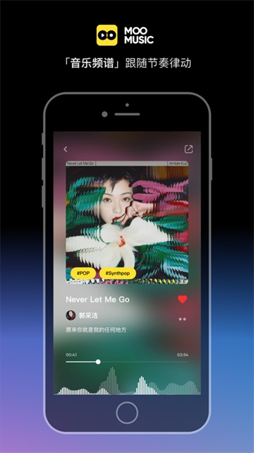 MOO音乐官方版