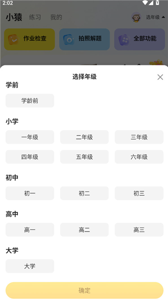 小猿ai宣传图