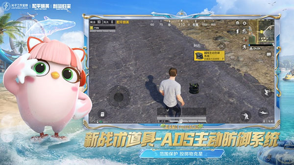 和平精英安装包