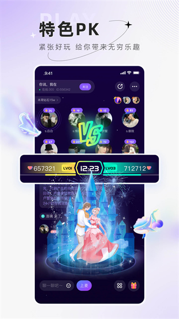 小陪伴语音app官网版