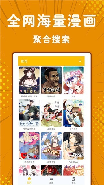 扶她动漫