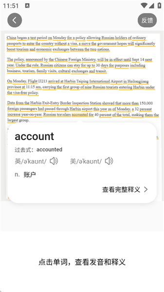 如何拍照翻译配图5