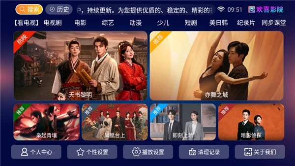 欢喜影院怎么跳过片头广告配图1
