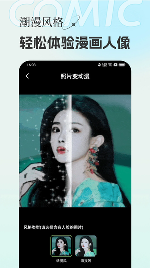 妙影app