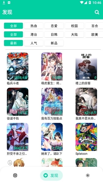 使用方法截图2