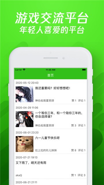 173游戏盒子