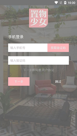 置物少女官方正版