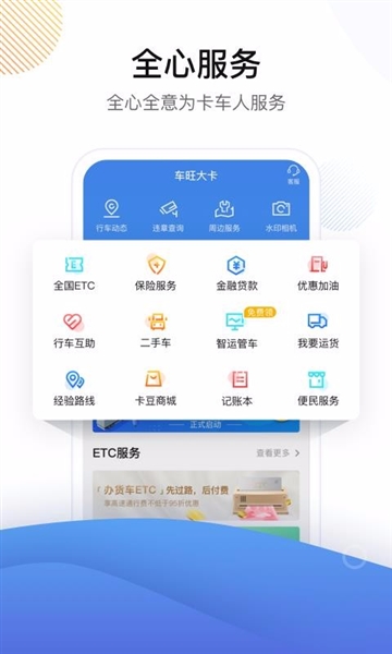 软件特色配图1