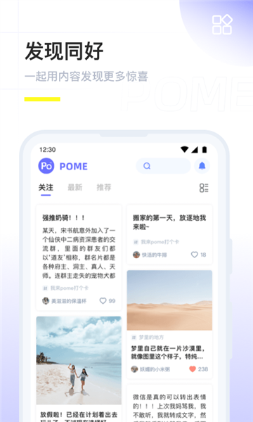 软件特色配图1