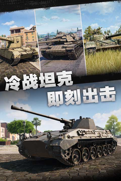 坦克连官方版