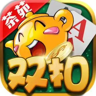 茶苑双扣温州方言