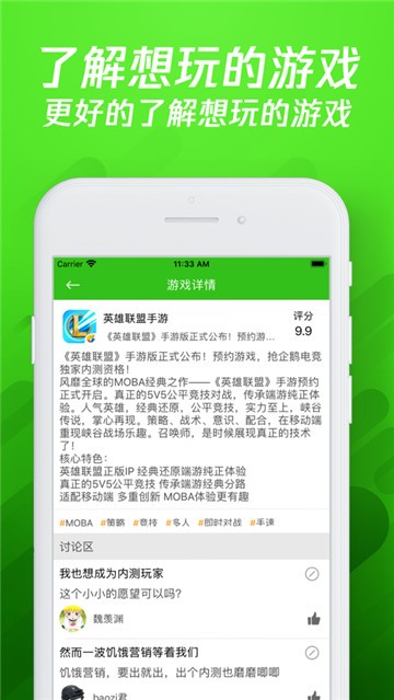 173游戏盒子
