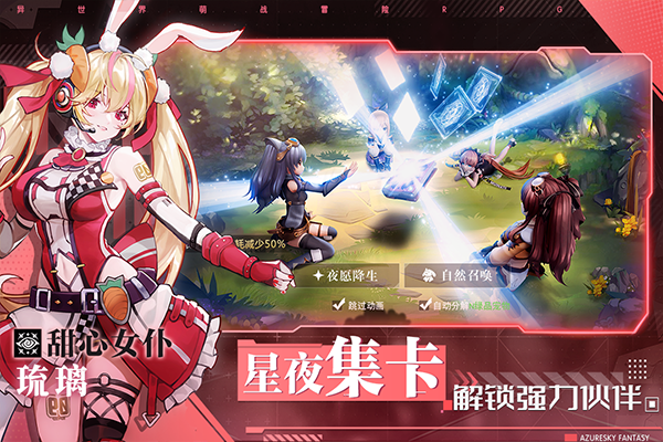 蓝空幻想2025最新版