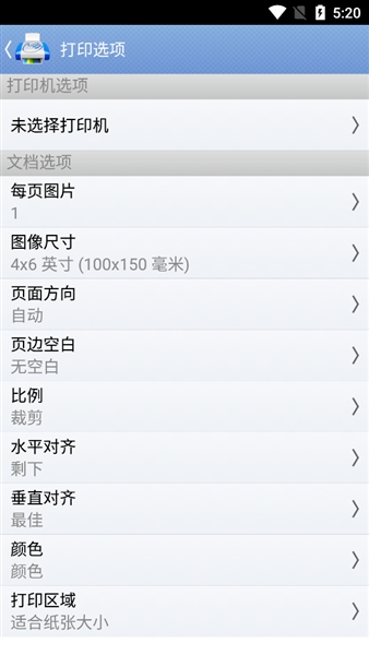 随行打印机PrintHand