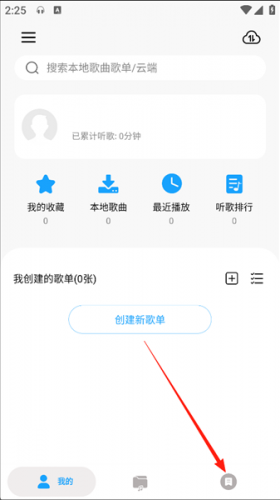 微音乐最新版本