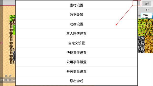 新手教程配图5
