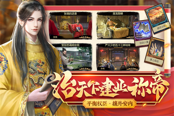 豪杰成长计划2025最新版