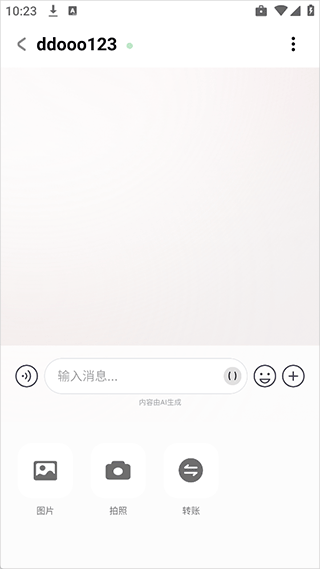 使用教程配图7